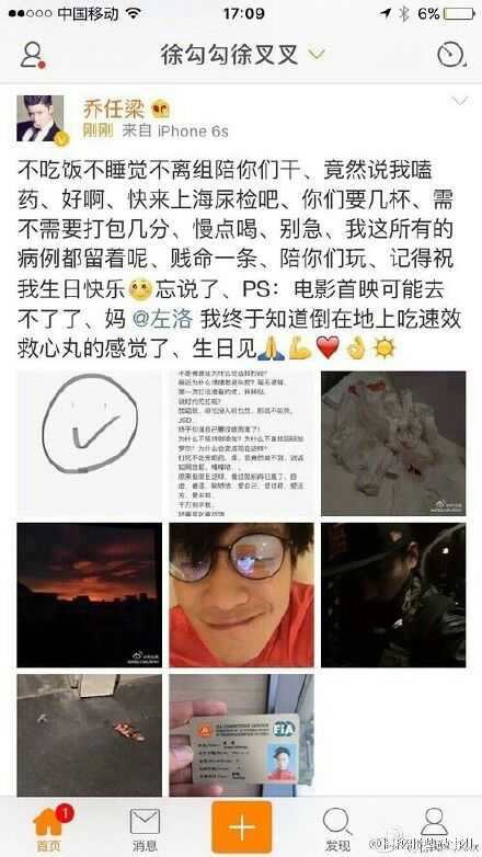 王思聪是否可能和乔任梁的死有关?