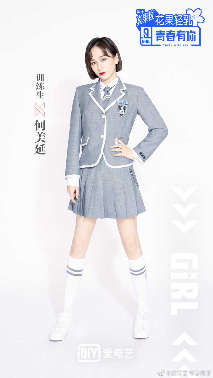 如何看待《青春有你 2》参加选手?