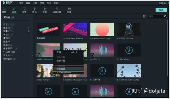 有什么好的视频剪辑(合成)软件?