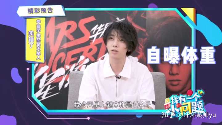 如何看待华晨宇辟谷减肥?