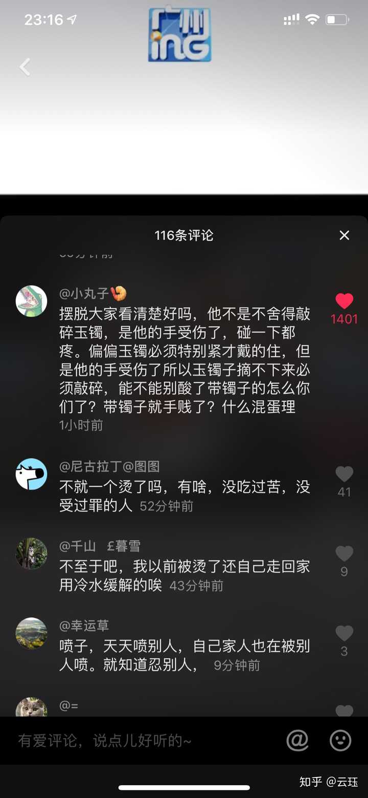 网络喷子感觉思维真的就是和一般人不一样,奇葩,就拿我刚遇到的事情来