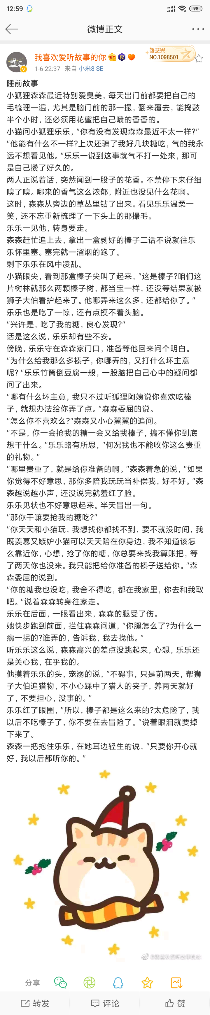 有哪些哄女朋友睡觉的小故事?