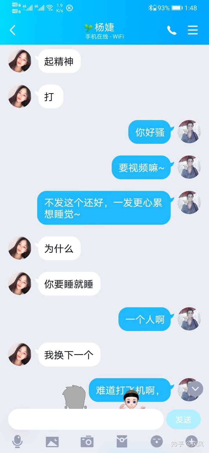 qq扩列女号说开视频互看是什么新骗局