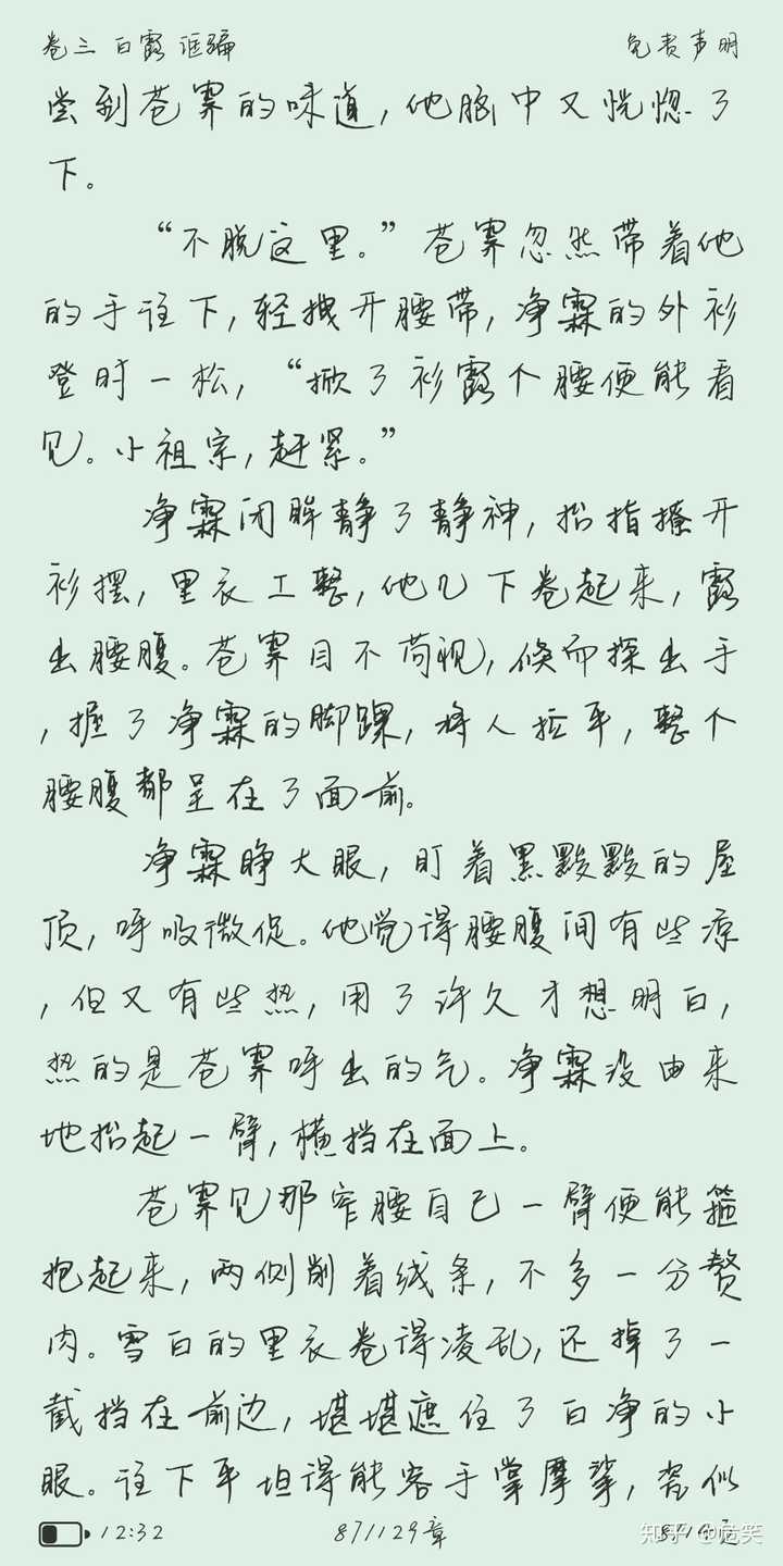 觉得他文笔还不错,丧尸题材的这个也是我的第一本 二《南禅》by唐酒卿