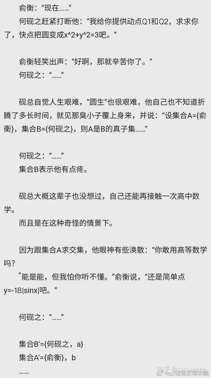 有没有那种知识点很多,可以一边看一边学习的原耽小说