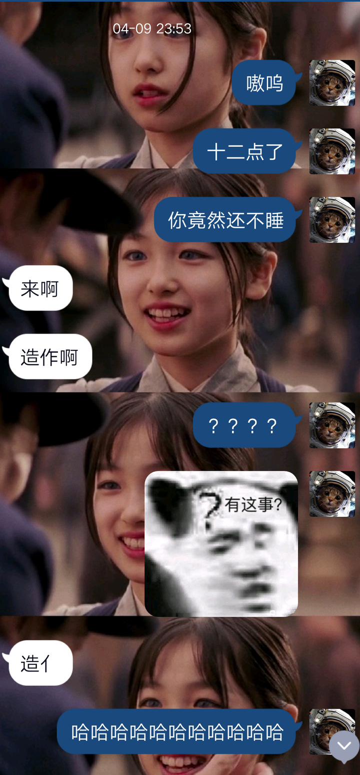 你问女生在干嘛她说在吃屎什么意思?