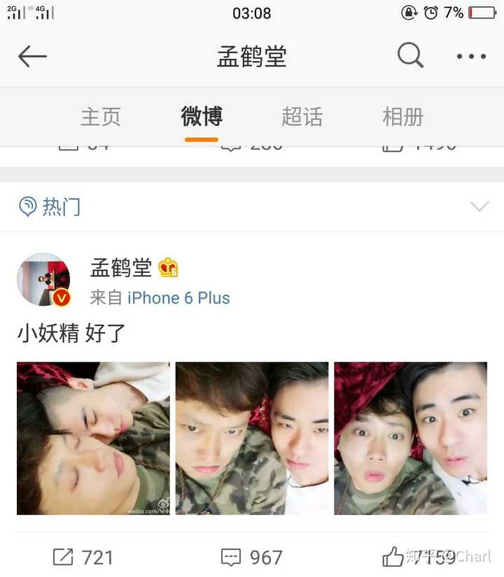 孟鹤堂和张云雷的关系如何