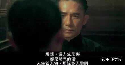 "人生若无悔,那该多无趣啊"