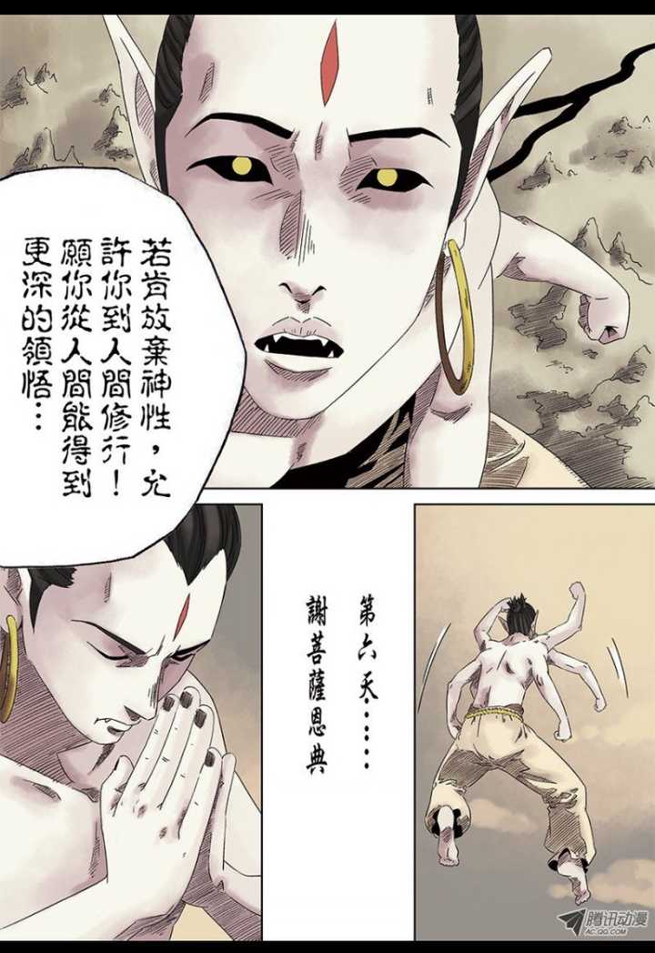 之后观世音菩萨赶来,准许波旬进入人界修行证悟.