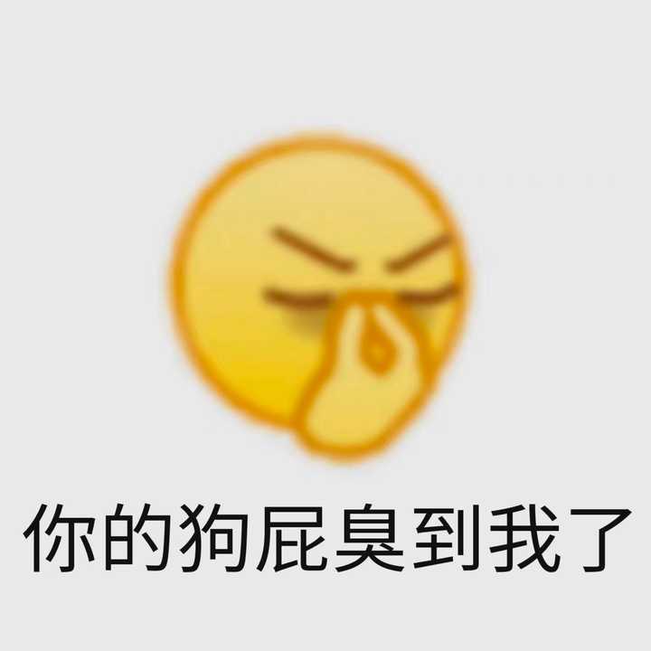 求小黄脸的表情包?