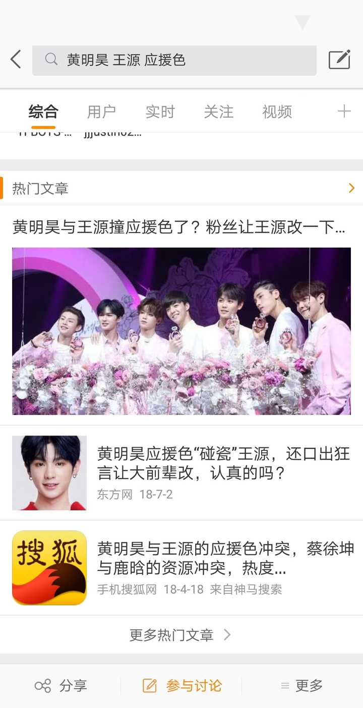 如何看待黄明昊粉丝与罗云熙粉丝在端午节的争端?