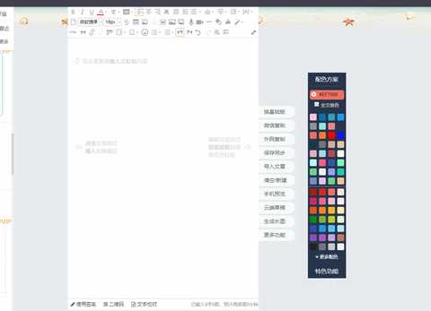 单图上传 点击编辑区顶部菜单栏