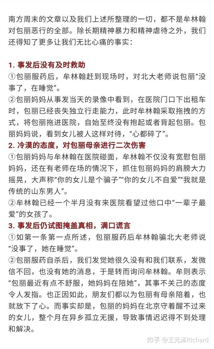 我认为字母圈的s对m是有 最基本的尊重和底线的