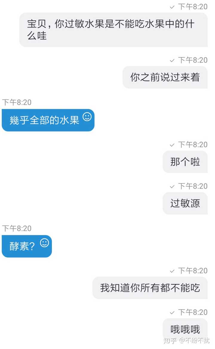 我真的很心疼女朋友,因为都说水果吃了对身体好.
