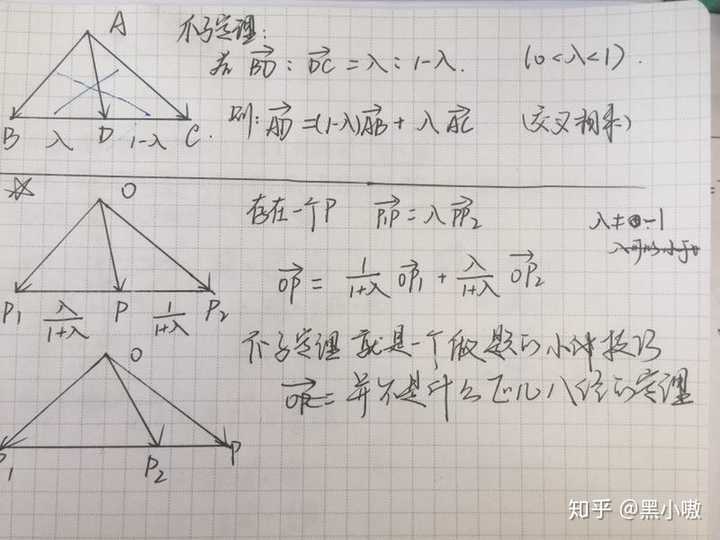 高中数学,平面向量的爪子定理,还有人记得吗?