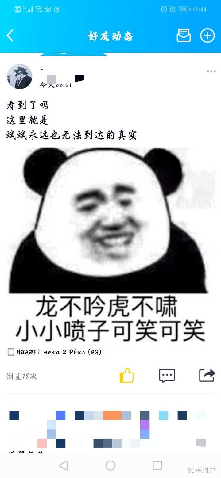 班里发生过哪些沙雕的事情?