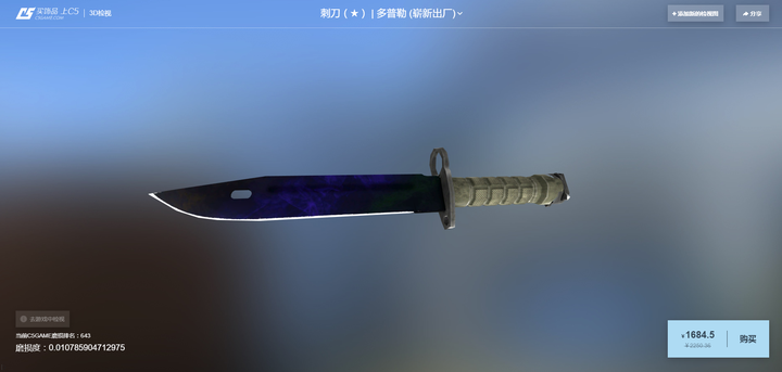 csgo刺刀1500左右买什么好?