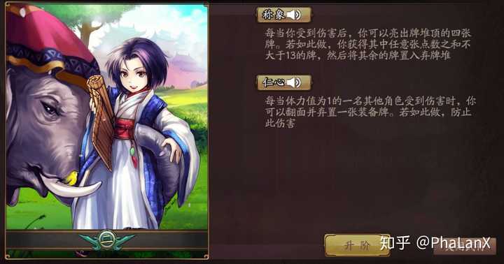三国杀ol董允,曹冲买哪个好?
