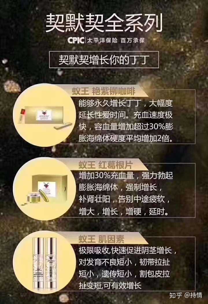 契默契蚁王36肌因素哪里能买到正品?