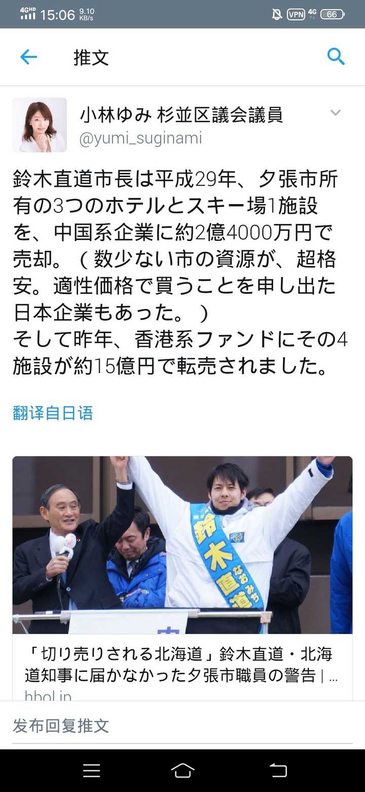 如何看待北海道知事铃木直道要求道内中小学停课,并表示"所有结果,都