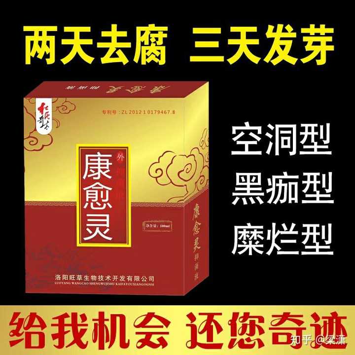 我家里有老人得了褥疮,背部烂得很严重,用什么药物治疗,求求各位医学