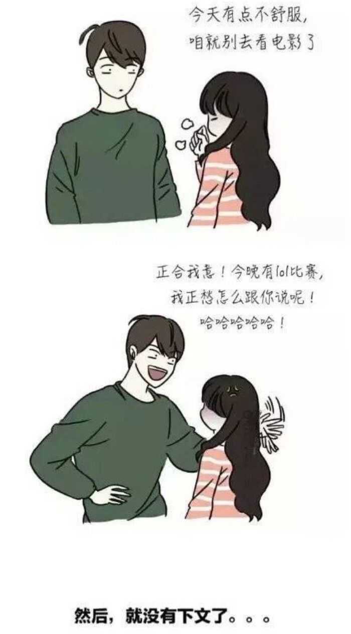 女生说自己生病了该怎样安慰?