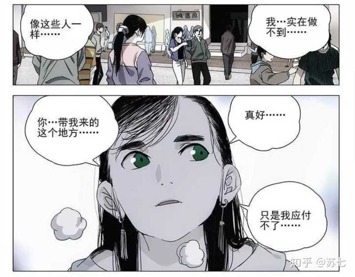 如何评价一人之下陈朵篇