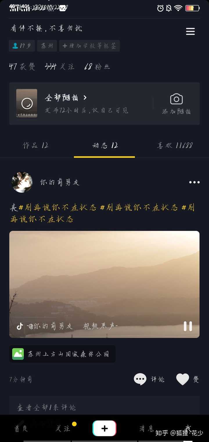 为什么我的抖音作品发出来,别人看不到,也没有审核不通过的消息.