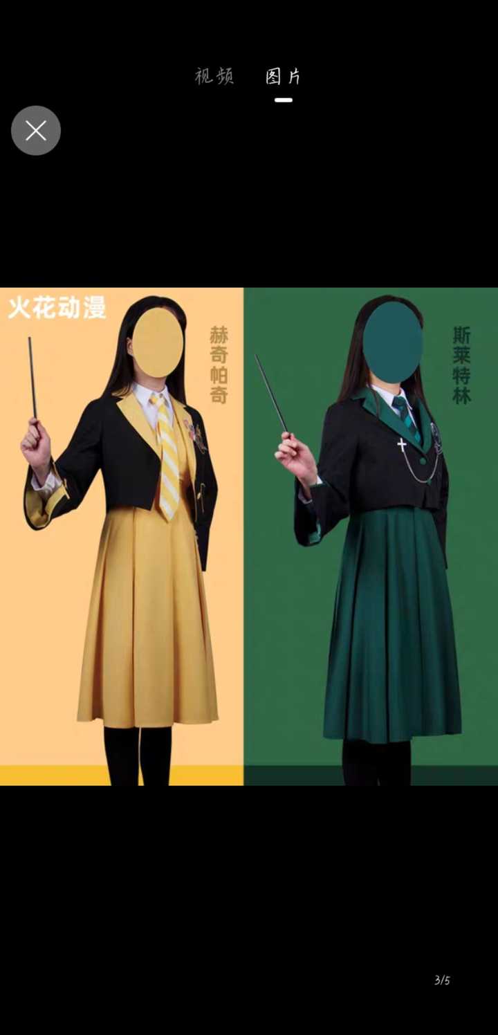 求适合赫奇帕奇的黄色制服裙