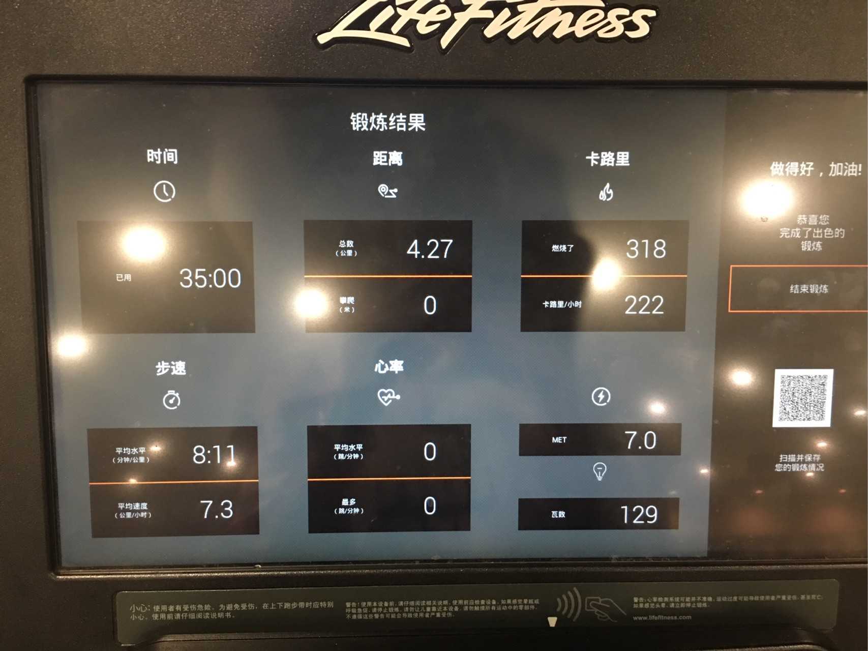 健身日常,纯有氧日打卡!35分钟椭圆机35分钟跑步机!