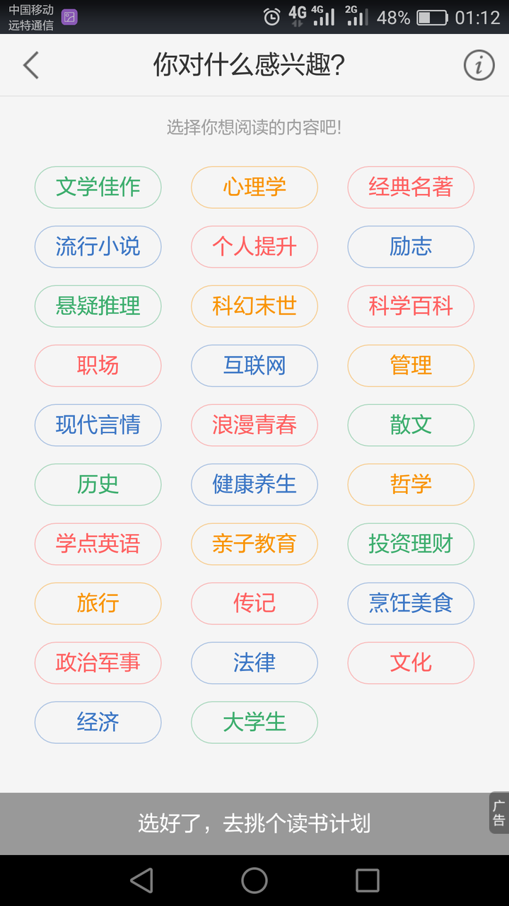 如何评价「当当读书」这款 app ?