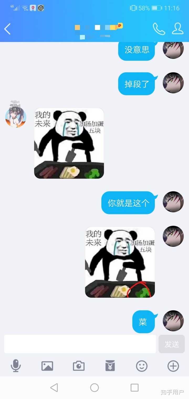 你生平用过最沙雕的表情包是什么?