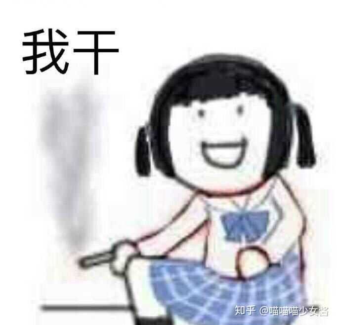 表情包啊  嘞 来咯来咯