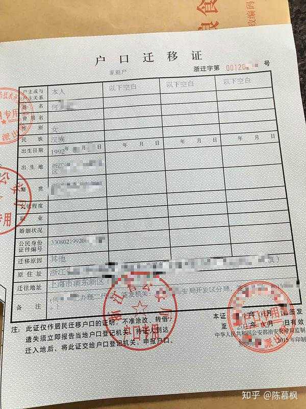 回国证明 落户 知乎