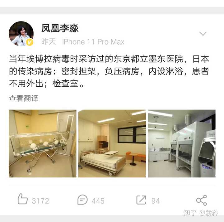 谈谈你对凤凰卫视驻东京首席记者李淼的看法?