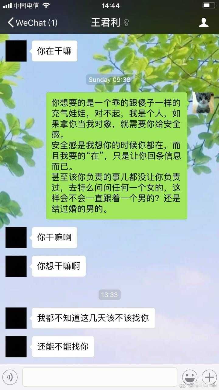 王君利事件大家如何看待?