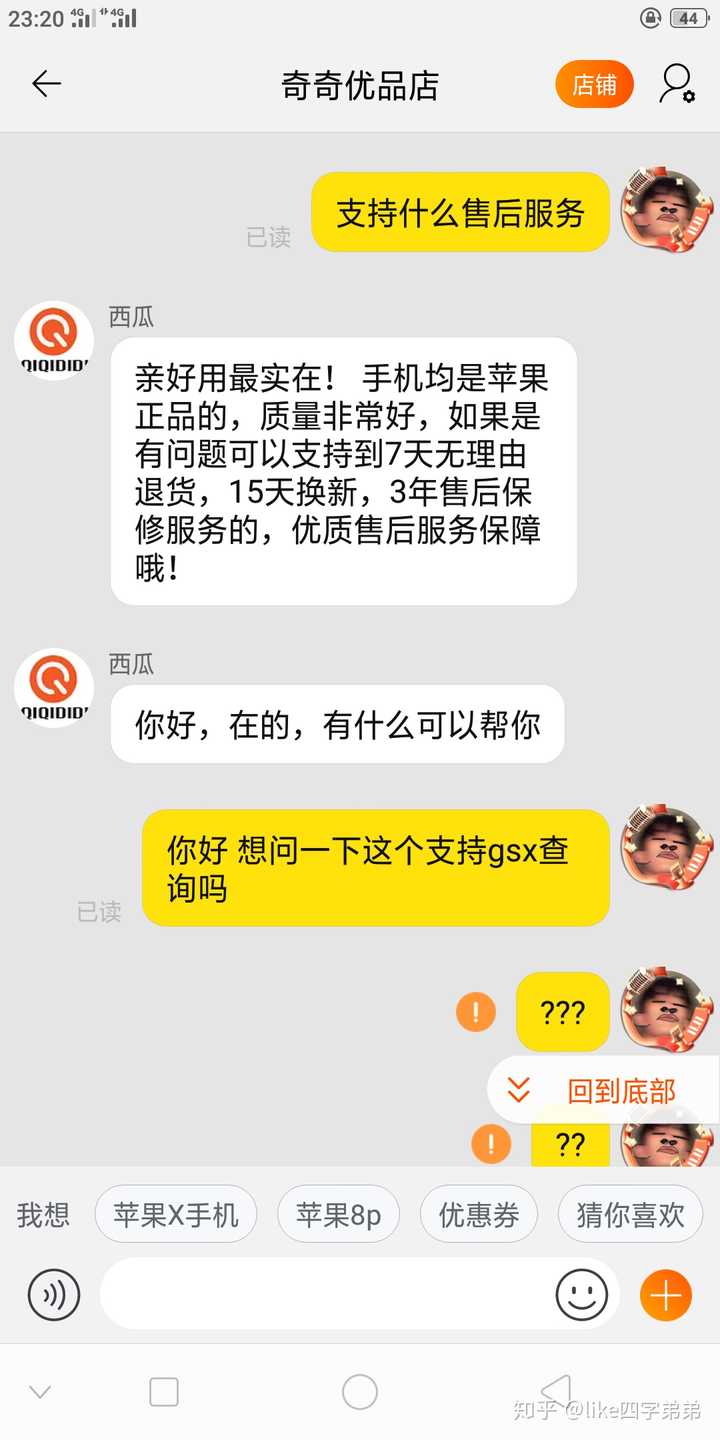 淘宝现在卖什么最火_现在淘宝卖什么最赚钱_淘宝店铺以前卖眼镜现在改卖毛绒玩具为什么发布不了