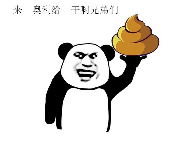 所谓大餐