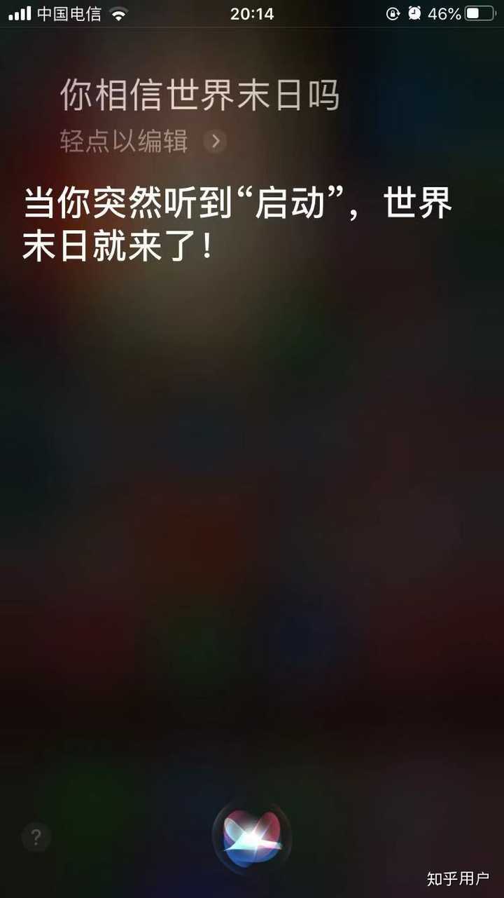 siri有什么令人毛骨悚然的问题回答?