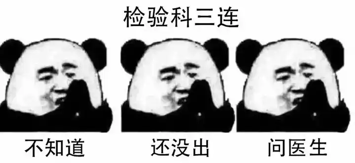 有哪些有趣的医学生专用的沙雕表情包?
