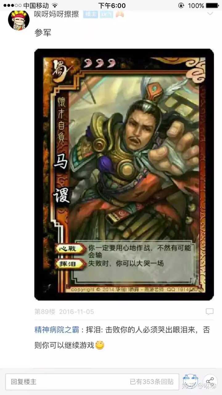 《三国杀》恶搞武将技能有什么?