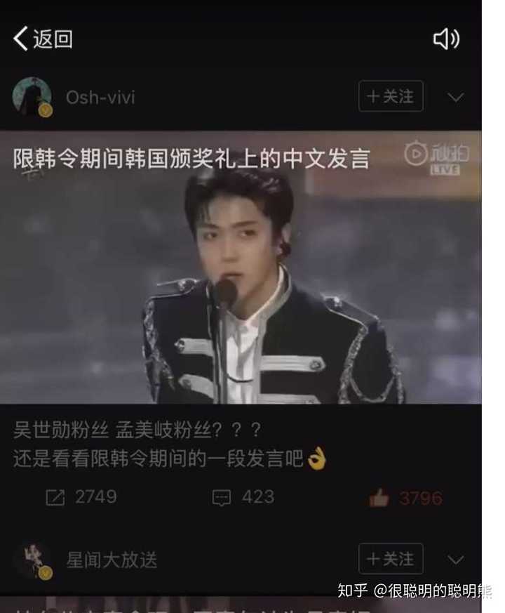 微博热搜说吴世勋辱华到底是怎么回事?