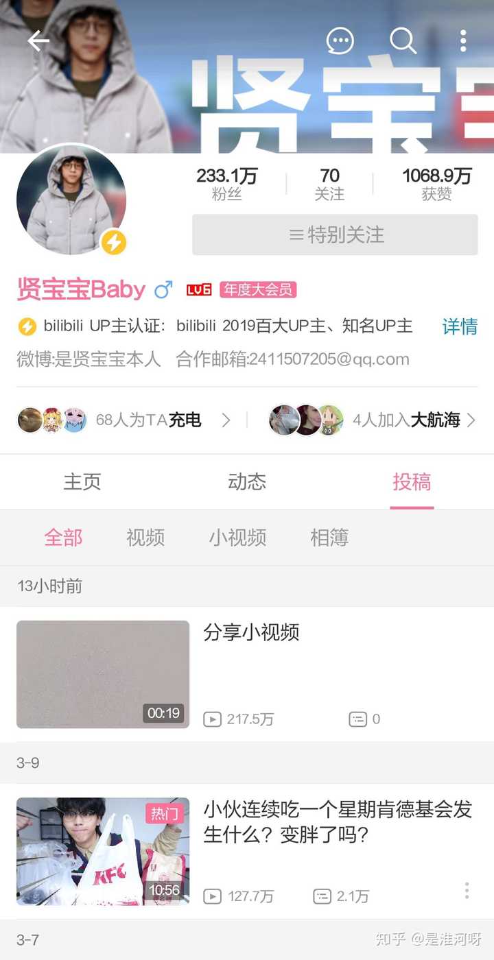 贤宝宝baby