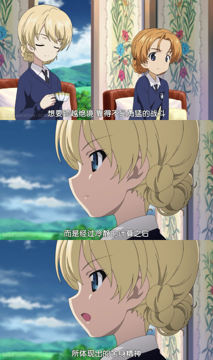 少女与战车大吉岭经典台词 知乎