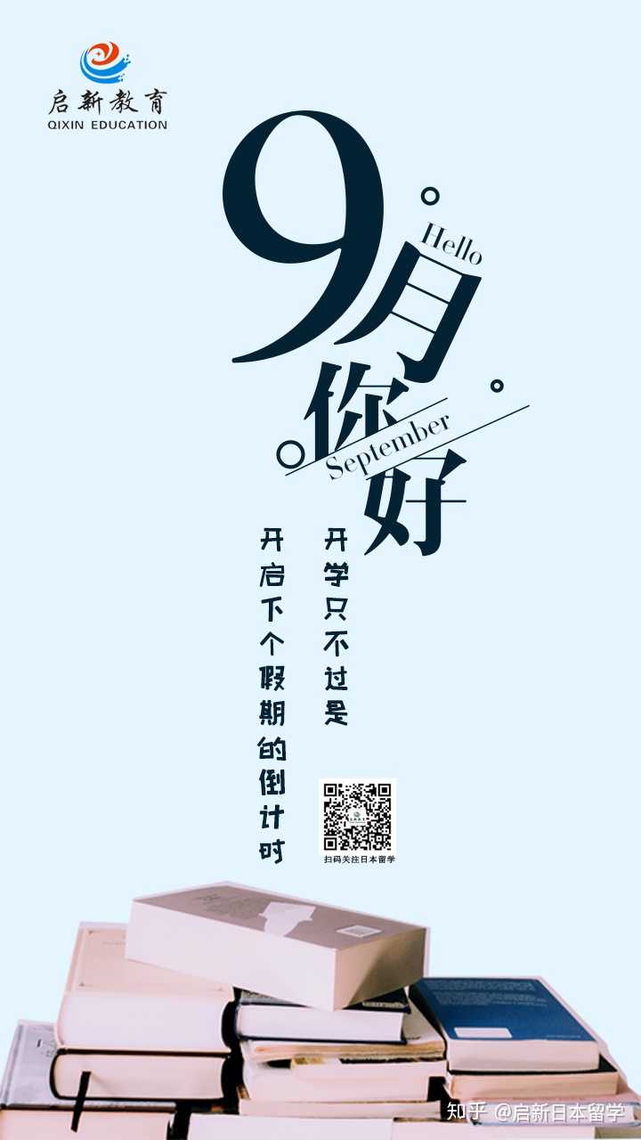 下个假期的倒计时