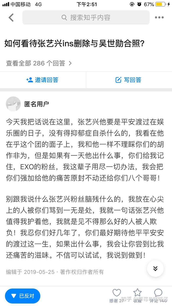 我想问问exo以前唯九的粉丝都是因为哪些事而变成唯八