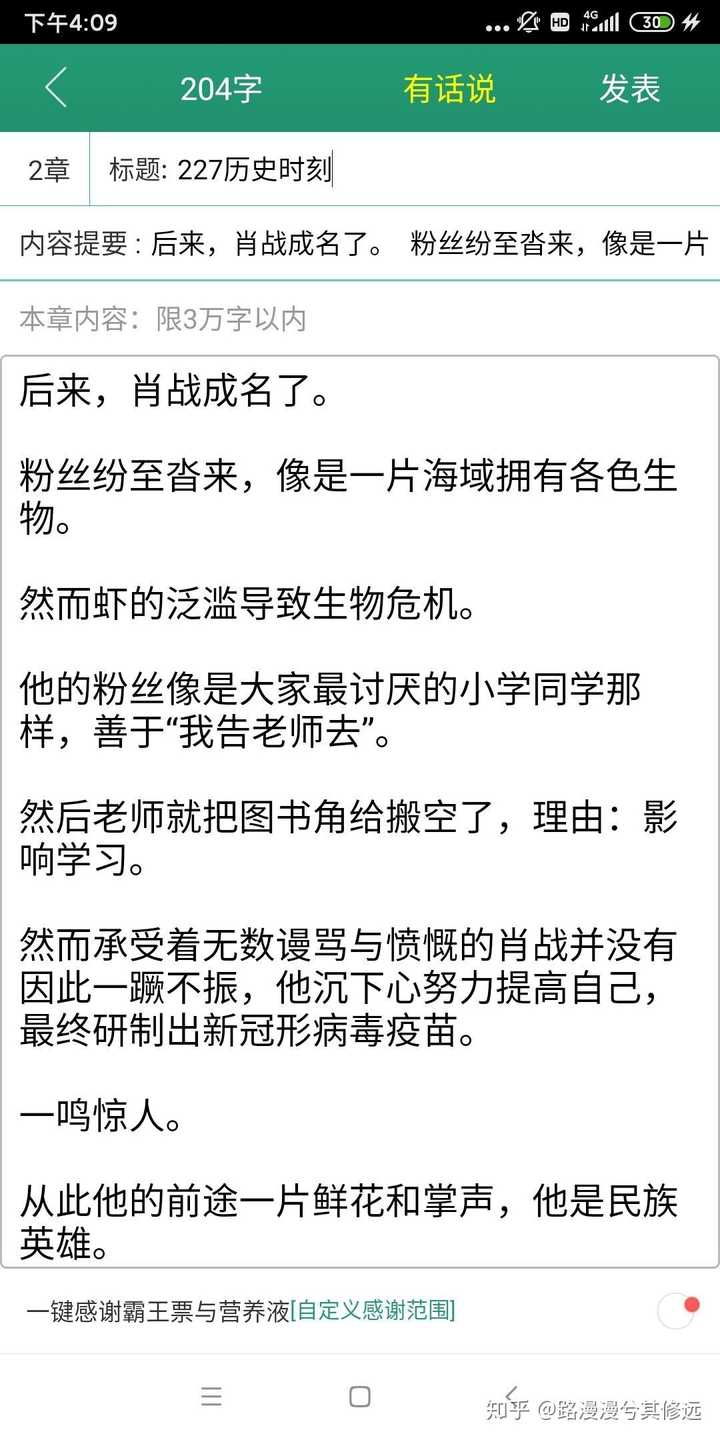 为什么227后你还愿意磕博君一肖