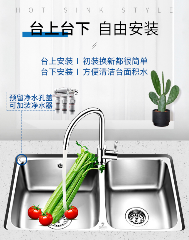 悍高水槽