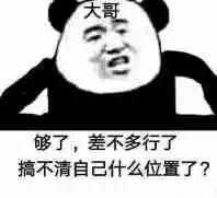 大家有没有可以怼死那种杠精的表情包(不要水印,谢谢各位)?