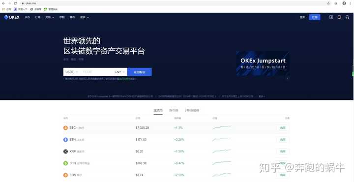 香港比特币交易网站